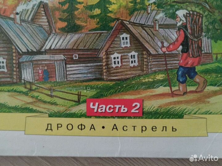 Математика 3 класс и русский язык