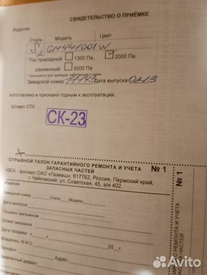 Плита газовая Дарина