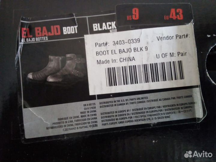 Мотоботы icon EL bajo