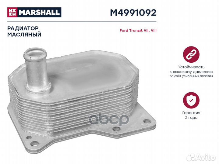 Радиатор масляный M4991092 M4991092 marshall