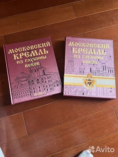 Московский кремль из глубины веков