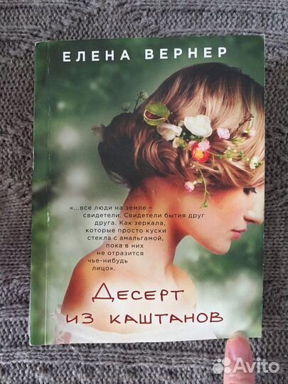 Книги Елены Вернер
