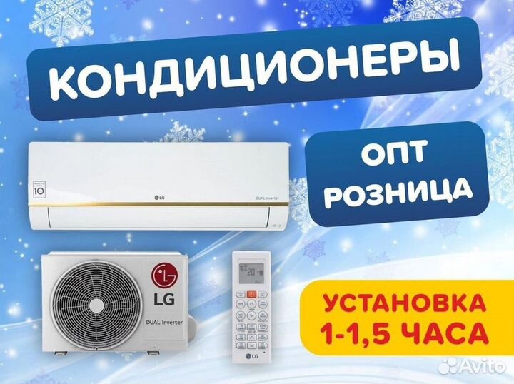 Кондиционер сплит в наличии