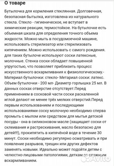 Молочная бутылка для кормления