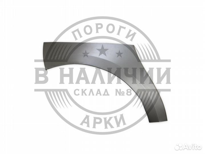 Рем арка Renault Sandero правая