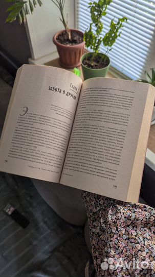 Трудные чувства. Понять себя, простить других