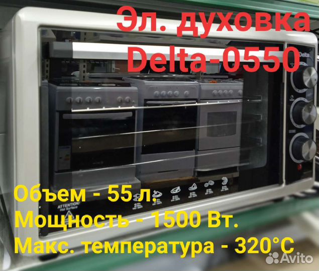 Электро духовки настольные