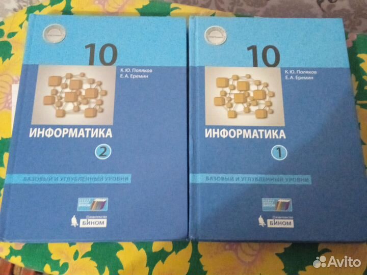 Учебники информатики