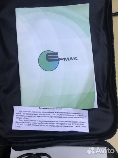 Аппарат Ермак