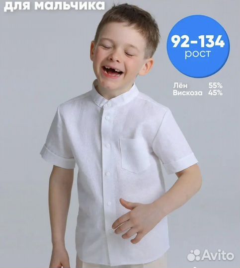 Рубашка белая 116