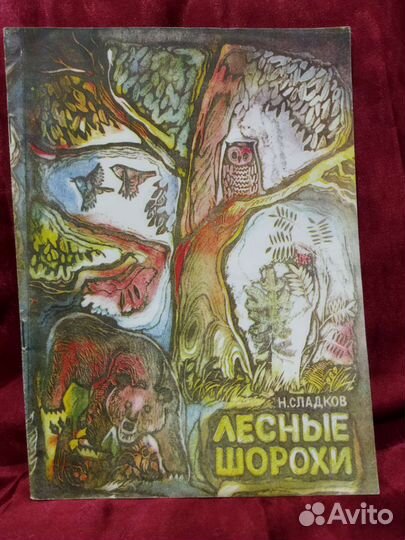 Детские редкие книги СССР обновление 02.07