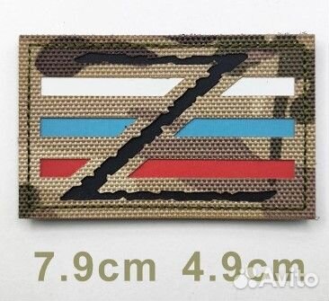 Нашивки шевроны