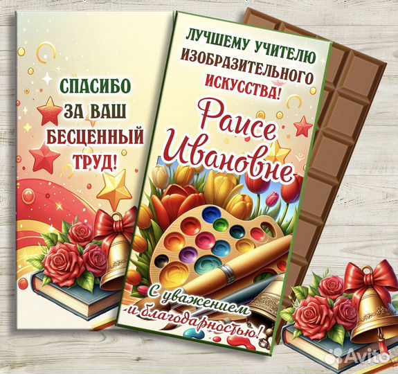 Учителям предметникам