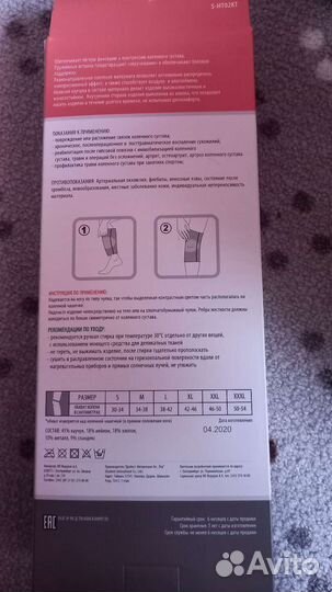 Коленный ортез