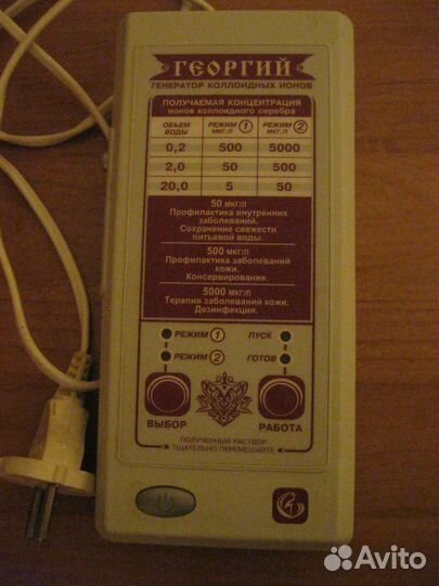 Генератор коллоидных ионов серебра Георгий