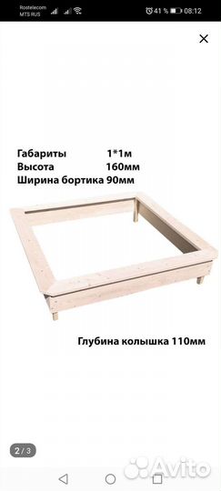 Детская песочница деревянная