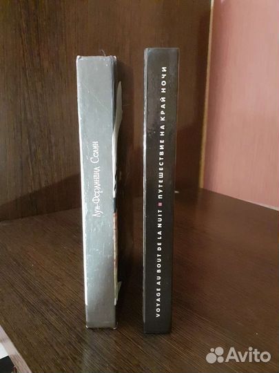 Луи-Фердинанд Селин: Сочинения