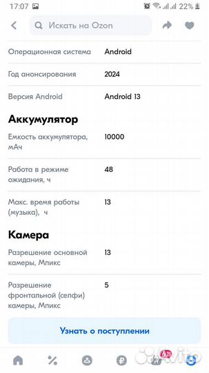 Продам планшет