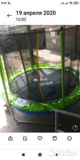 Батут 244см Доставка платная