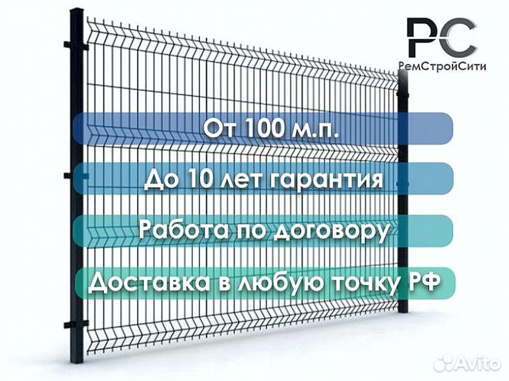 Забор из 3д сетки