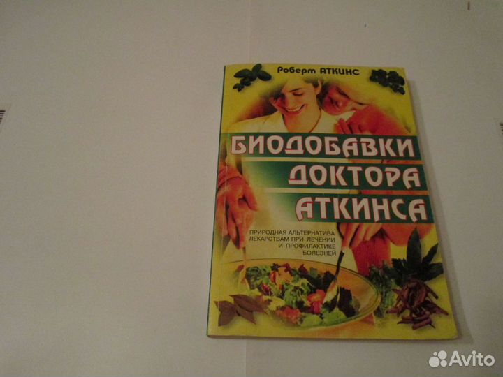 Научно-популярная,справочная литература о здоровье