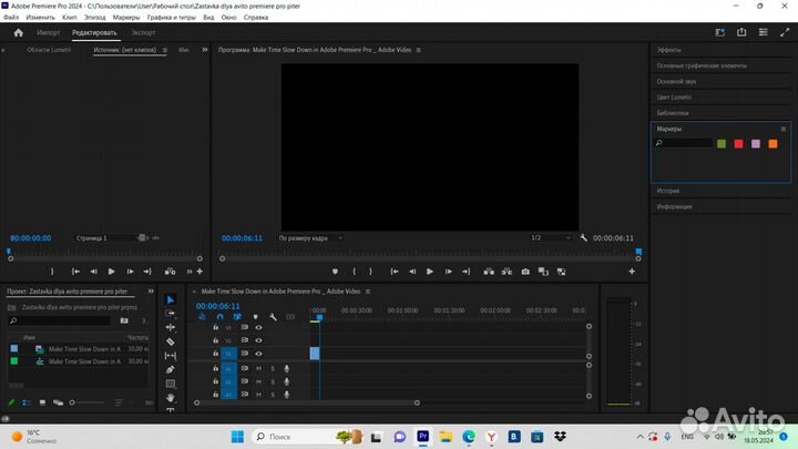 Adobe Premiere Pro 2024 для Windows