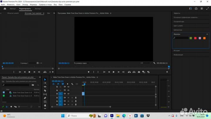 Adobe Premiere Pro 2024 для Windows