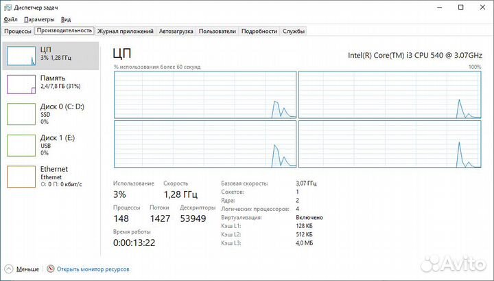 Системник I3-540, 8 GB DDR3, SSD 240 GB