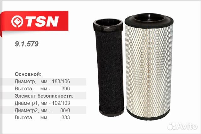 9.1.579 фильтр воздушный 9.1.579 D183 d106 H39