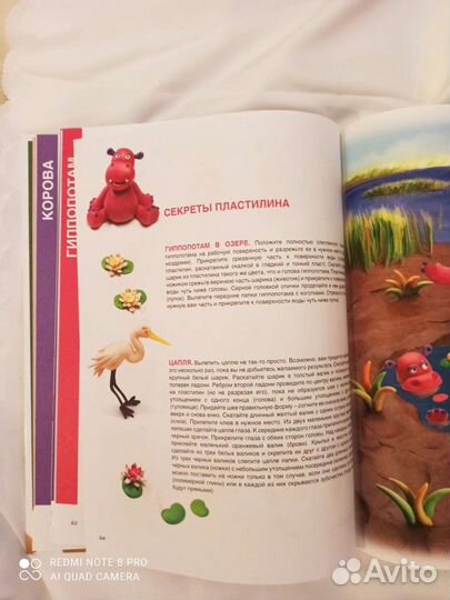 Книга развивающая для занятий с ребенком