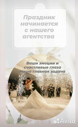 Организация праздников