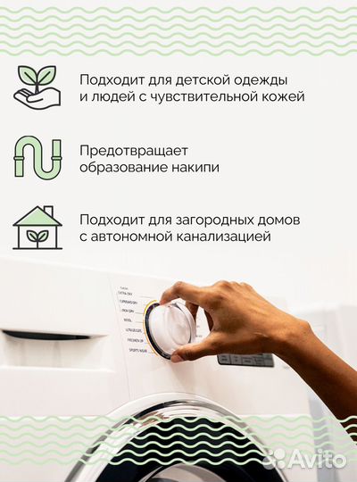 Кондиционер для вещей 2 литра