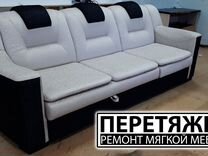 Перетяжка мебели в тайшете