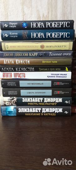 Детективы