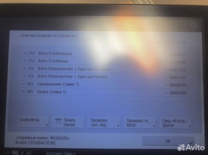 Мфу лазерный цветной А3/А4 с3520i гарантия