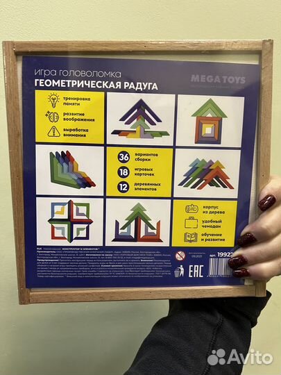 Деревянный конструктор Геометрическая радуга