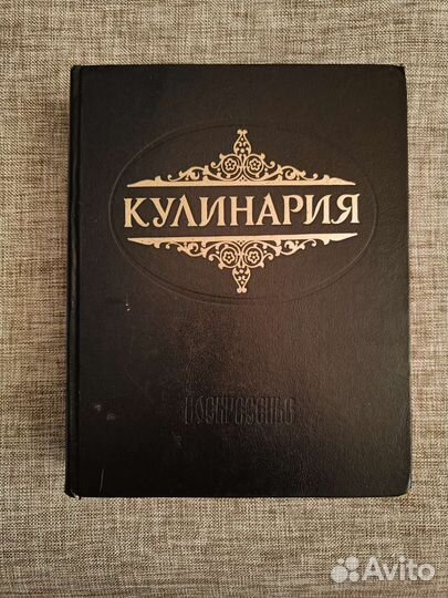 Сборник рецептов в кулинарии