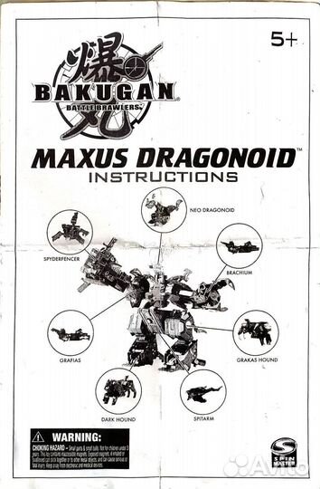 Бакуган maxus dragonoid