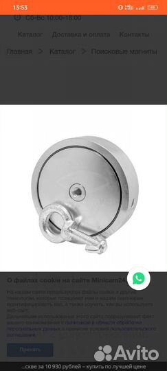 Поисковый магнит двухсторонний 2 f 600