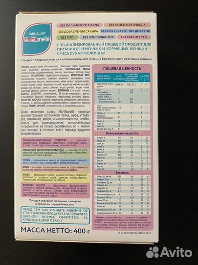 Дополнительное питание MaMamelle