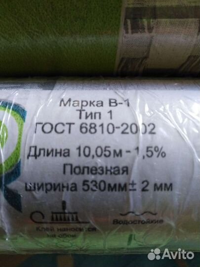 Обои бумажные