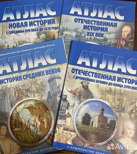 Атлас
