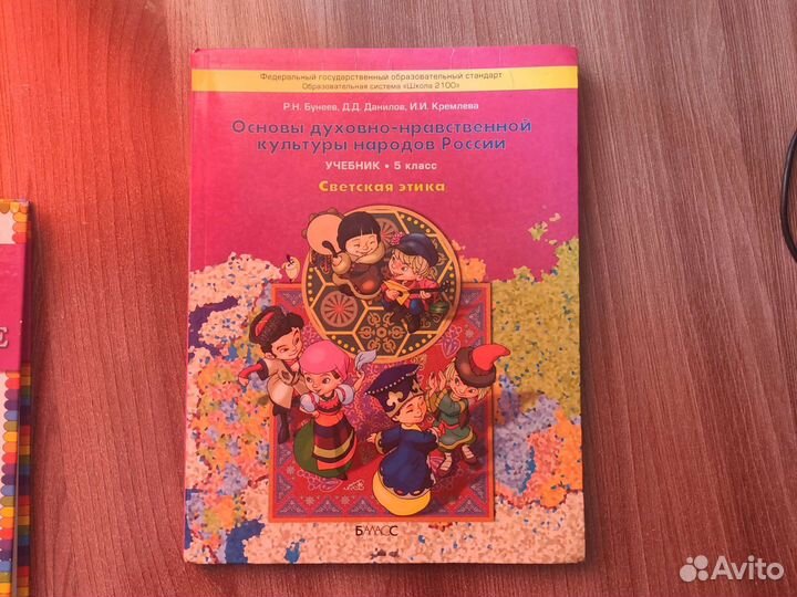 Учебник 5 класс 