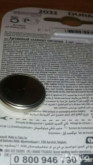 Батарейки Duracell 2032