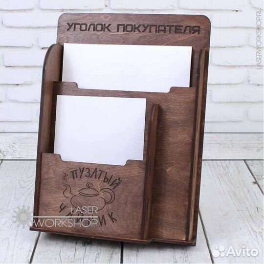 Уголок покупателя потребителя
