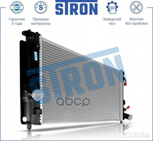 Радиатор stron STR0370 двигателя Toyota Avensis