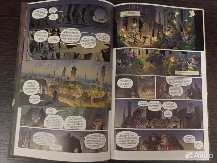 Gears of war - Становление Раама (комикс)