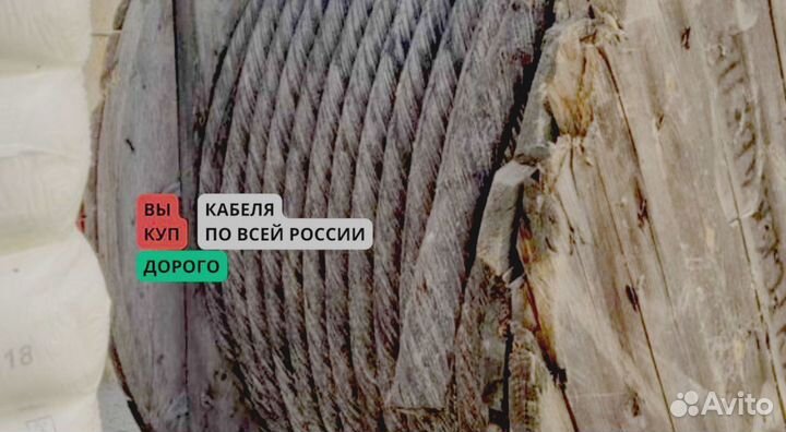 Кабель