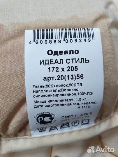 Одеяло Идеал Стиль 172 х 205 см Dargez