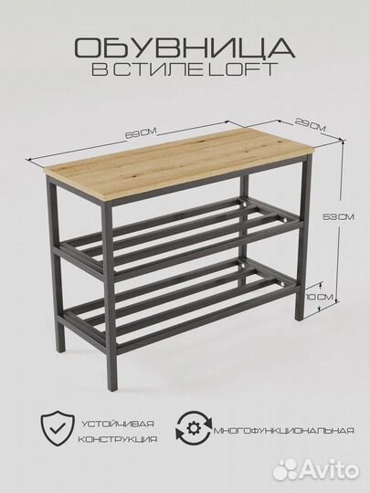 Обувница IamLoft ясень светлый 3 полки